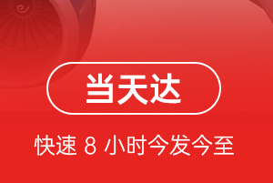 上海航空托运航空货运公司【机场