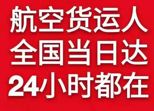 上海航空托运货物、航空货运:物流行业各岗位招聘